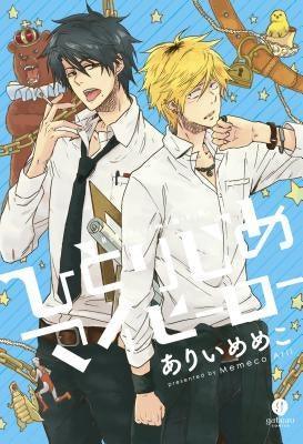 Hitorijime My Hero (Vol. 1) - Sapphic Society