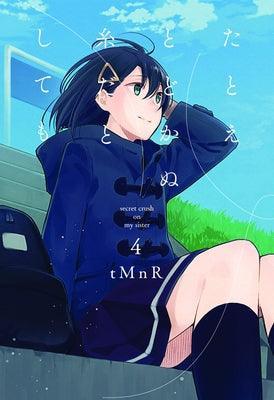 If I Could Reach You 4 - Sapphic Society